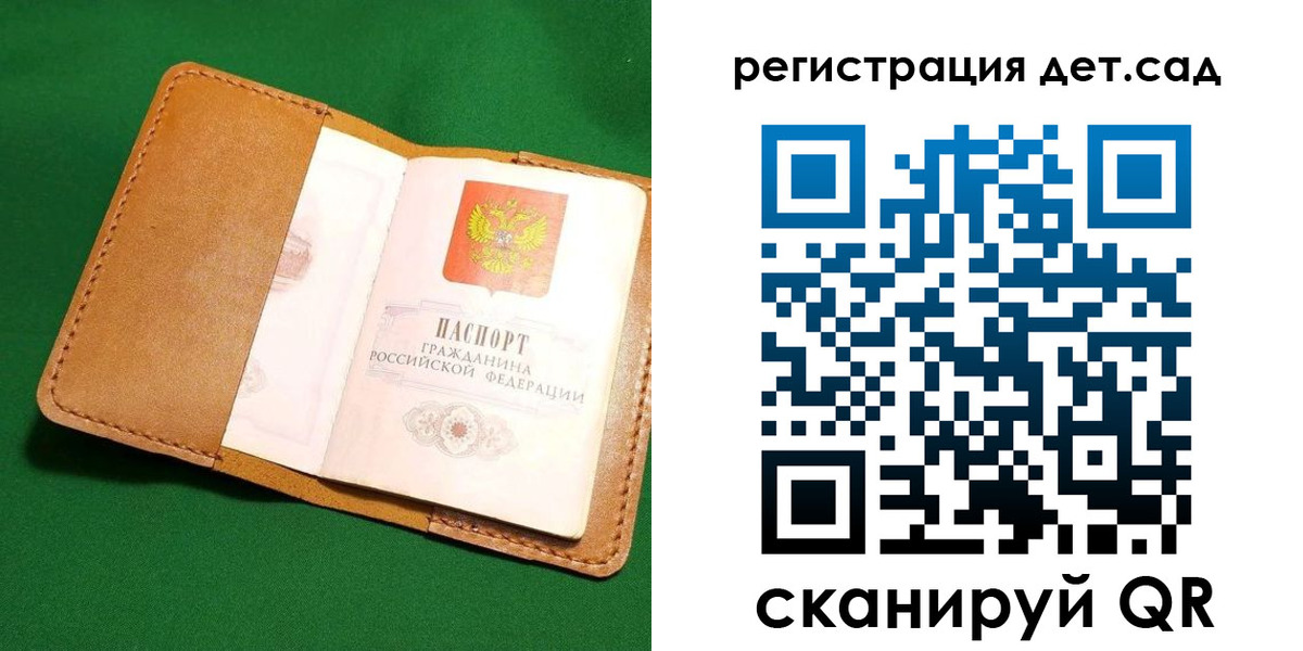 прописка в квартире в Сарове