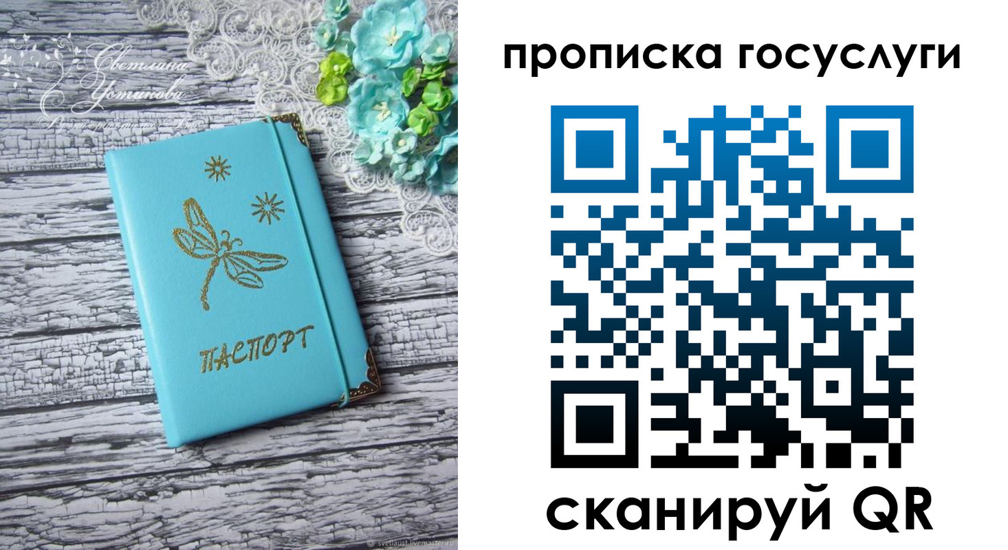 временная прописка в Сарове