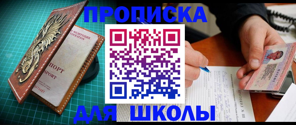 прописка для кредита в Сарове