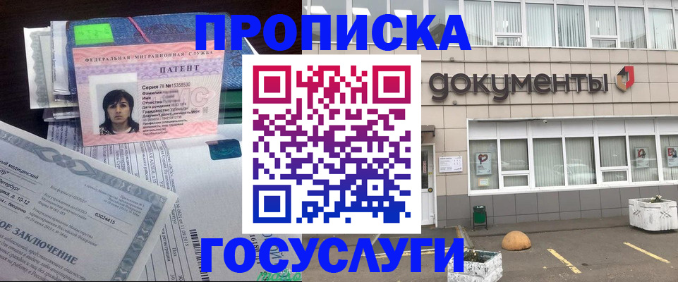 временная регистрация для всех в Сарове