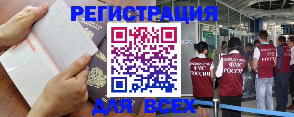 временная регистрация гарантия в Сарове