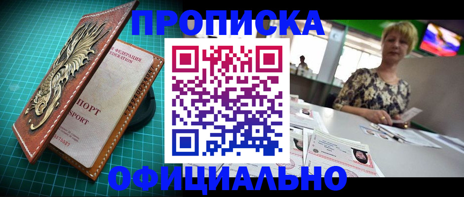 временная регистрация надежно в Сарове