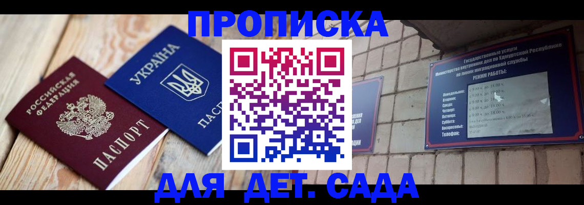 прописка паспорт в Сарове