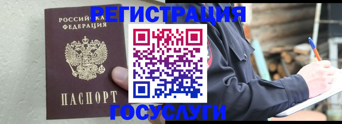 прописка штамп в Сарове